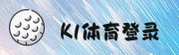 k1体育官方网站「中国」｜官方直营