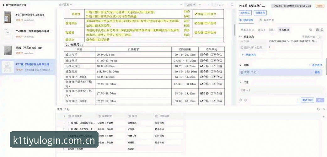 如何通过K1体育登录实现高效实时比分更新？专业分析师深度解析